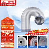 潜水艇（Submarine）加厚铝管油烟机排风管厨房烟道通风道止逆阀烟管硬管160mm内径2米