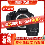 佳能/Canon 500D 600D 700D 800D 850D学生入门拍照摄像高清旅游 二手单反相机 95新 佳能600D/18-55   防抖 套机 标配