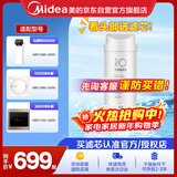 美的净水器滤芯适用MRO1686A/1686B/1790A/1790B、S1系列 -RO500G与600G反渗透滤芯MF-4111-F1D4