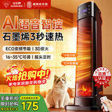 钻石牌（DIAMOND）【央视消费品质认证】暖风机取暖器家用石墨烯速热电暖器立式轻音低噪大功率AI语音遥控加热    