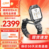 小天才智能儿童电话手表Z11旗舰款少年版Z11小马宝莉 IP限量款 精准楼层定位安全守护翻转双摄运动防水 【旗舰新品】Z11少年墨韵黑 【咨询客服领礼品】