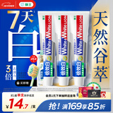 狮王（Lion）WhiteWhite倍效白牙膏极地薄荷120g*3亮白美白去口臭护龈去黄去渍