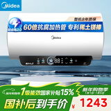 美的（Midea）储水式电热水器终身免换镁棒80升3300W一级能效60倍耐用加热管酷省电自动关机F80-33JE4Pro(HE)