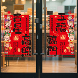 佳茉乔迁之喜装饰窗花静电贴新居剪纸福字窗贴玻璃贴门贴布置用品大全