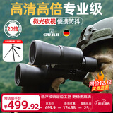 佳泊望远镜高清高倍军事带夜视专业级可接手机8000户外双筒观鸟公里 高倍超清卓越版20X50