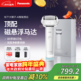 松下（Panasonic）剃须刀国家补贴电动刮胡刀大锤子五刀头进口便携往复式年货节男生生日礼物男士送男朋友父亲LM51白