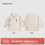 babylove新生儿半背衣纯棉春秋款家居服婴儿睡衣初生儿宝宝护肚彩棉上衣