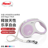福莱希（FLEXI）外星人时尚系列狗狗牵引绳自动伸缩链带状狗绳S5米香芋紫