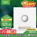 施耐德电气 红外感应地脚灯 86型暗装接线感应夜灯 皓呈系列 奶油白色