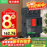 施耐德断路器GV2-ME20C 电流13-18A马达保护开关 按钮式 电机保护断路器