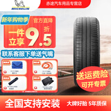 米其林Michelin 汽车轮胎全新 节油耐磨型 韧悦系列 195/65R15 91V 新宝莱 + Energy XM2