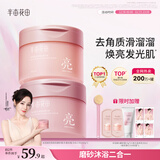 半亩花田热巴同款冰淇淋身体磨砂膏去角质疙瘩保湿滋润沐浴露男女洗澡搓泥250g*2