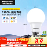 松下（Panasonic）LED灯泡 照明灯E27灯泡螺口节能灯源灯具 9瓦4000K球泡