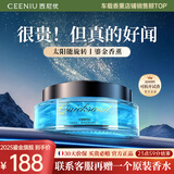 西尼优（CEENIU）【光感鎏金】车载香薰汽车香水中控台高档淡香氛车内除醛祛味