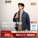 波司登（BOSIDENG）25年新款短款羽绒服男款90绒商场热卖同款立领羽绒内胆B250131005 【店长推荐】中山青5870-25 S 170/92A 体重约120-130斤