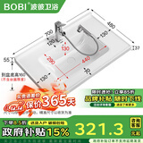 波彼（BOBI）台盆陶瓷一体盆洗手盆单盆阳台浴室柜卫生间半嵌入洗脸面盆池定制 【70*48CM】盆+抽拉龙头套装