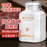 谷养康  泡酒专用白酒 60度原浆清香高粱酒纯粮食酒泡动植物料用酒 60度 2.5L 【优选-更优品质】