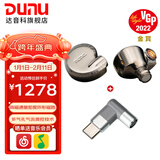 达音科（DUNU）FALCON ULTRA 隼U 隼ULTRA音乐有线耳机入耳式动圈耳塞发烧级可换导管可换插头3.5单端4.4平衡 隼U  陨石钛 + Type-C转接头