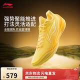 李宁利刃5 V2 棣棠丨篮球鞋男鞋耐磨稳定专业比赛运动鞋ABAV059