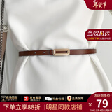 viney牛皮细腰带女装饰西装外套配腰带女收腰大衣时尚百搭女士皮带 【棕色】轻奢生日礼物送女友
