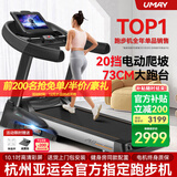 佑美【健身房同款】A8跑步机家庭用降噪爬坡登山机折叠大型健身房器材 10.1吋彩屏单功能-73CM跑台