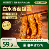 高金食品白水肥肠500g+香卤肥肠500g 火锅食材 预制菜 半成品 