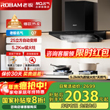 名气国家补贴立减20%老板油烟机烟灶套装欧式顶吸超薄家用变频25立方大吸力1000Pa静压节能脱排烟机Q7 【顶配两件套】+5.2KW九腔灶6103B天然气