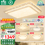 雷士（NVC） 客厅灯吸顶灯LED高显指轻奢灯仿水晶现代简约餐厅卧室满天星灯饰 Ra95-智控客厅+卧室*3+满天星吊扇