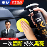 車仆汽车黑色塑料件翻新还原剂老化内饰镀晶划痕修复养护480ml