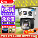 乔安（JOOAN）4g太阳能摄像头室外户外终身免充值流量无电无网免插电手机远程监控器家用360度无死角带全景夜视