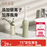 十月结晶孕产妇妇婴私处抑菌冲洗器屁股外会阴便携清洗器 青古绿