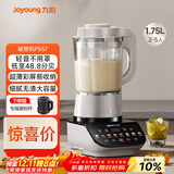 九阳轻音破壁机家用全自动榨汁豆浆机多功能降噪彩屏纤薄1.75L五谷杂粮3-5人用P557