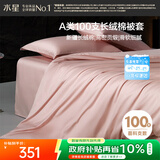 水星家纺被套纯棉100支长绒棉贡缎被罩A类床上被褥套双人200x230cm