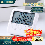 拜杰电子计时器学习提醒器学生简约时间管理计时器厨房烘焙闹钟定时器
