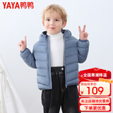 鸭鸭（YAYA）儿童轻薄羽绒服短款小童中大童连帽男女童2023秋冬洋气童装外套 雾霾蓝 130