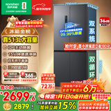 容声513Lpro款十字门冰箱双系统双循环主动除菌一级能效风冷无霜变频以旧换新BCD-513WD15FPA国家补贴