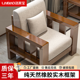 洛来宝实木沙发新中式沙发小户型轻奢沙发椅冬夏两用沙发 单人位
