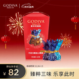 歌帝梵（Godiva）臻粹果仁巧克力 12颗120g 休闲零食 糖果伴手礼  生日礼物 下午茶
