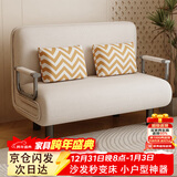 景彩 沙发床两用可折叠单人客厅布艺办公室午休简易卧室可拆洗YZ901 米色-190*120cm
