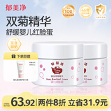 郁美净婴儿润肤霜35g*2宝宝冬季面霜婴儿霜温和滋润保湿儿童面霜0-3岁