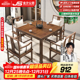 金沙公爵（Duke Kingtha）实木茶桌椅组合新中式茶台方桌正方形桌子茶馆八仙桌 80cm桌