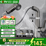 四季沐歌面盆水龙头升降抽拉式冷热双控浴室卫生间洗手洗脸台盆龙头