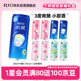 锐澳（RIO）洋酒 鸡尾酒 预调酒 低度果酒 微醺3度甜酒 330ml*8罐 聚会送礼
