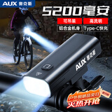 奥克斯自行车夜骑灯吊装前灯充电夜间骑行照明灯手电筒公路山地车