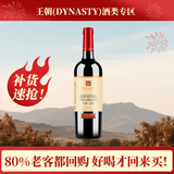 王朝庄园解百纳干红葡萄酒 年货节 750ml*1瓶 国产红酒单只热卖