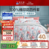 富安娜床上四件套 100%全棉数码印花床单被套 单双人 203*229cm绿家居馆
