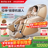 荣泰（RONGTAI）按摩椅家用全身豪华智能零重力太空舱2025十大品牌电动送父母生日圣诞节礼物A60MAX摩登米色