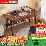华舟实木书桌简约小户型家用写字桌台式电脑桌卧室学习桌 1.0米胡桃色