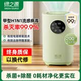 绿之源智能空气除醛仪甲醛检测仪净化器除甲醛异味 除菌流感 0耗材家用