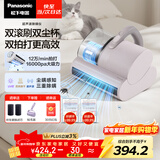 松下（Panasonic）【清洁神器】超声波除螨仪床宝家用床上吸尘器大吸力紫外线杀菌热烘除湿双滚刷双拍打双杯MC-DC21P